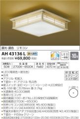 AH43136L