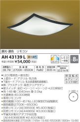 AH43139L