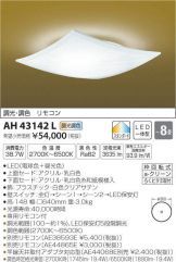 AH43142L