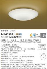 AH43581L
