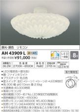 AH43909L