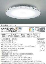AH45366L