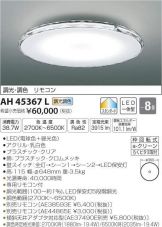 AH45367L
