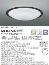 AH45372L