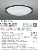 AH45373L