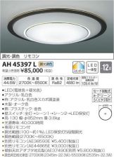 AH45397L