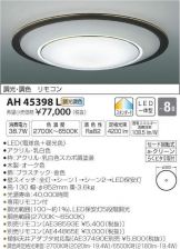AH45398L
