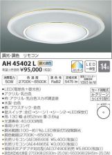 AH45402L