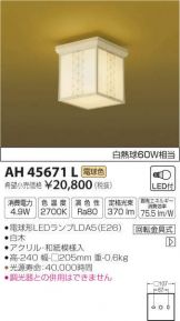 AH45671L