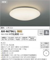 AH46796L