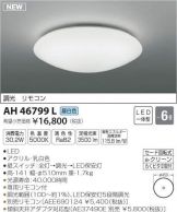 AH46799L