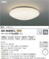 AH46800L