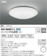 AH46801L