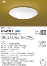 AH46920L