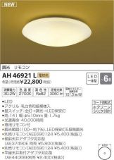 AH46921L