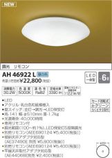 AH46922L