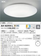 AH46994L