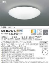 AH46997L