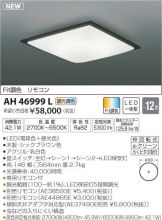 AH46999L