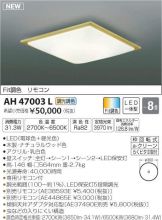 AH47003L