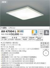 AH47004L