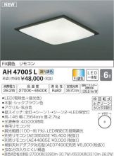 AH47005L