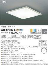 AH47007L