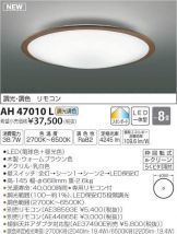 AH47010L