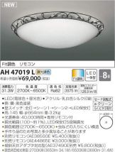 AH47019L