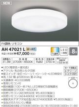 AH47021L