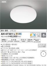 AH47301L