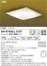 AH47436L