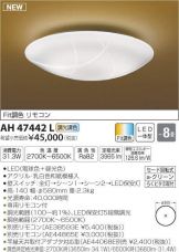 AH47442L