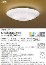 AH47443L