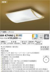 AH47446L