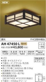 AH47450L