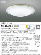 AH47462L