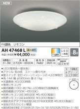 AH47468L