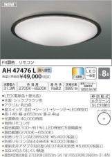 AH47476L