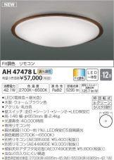 AH47478L