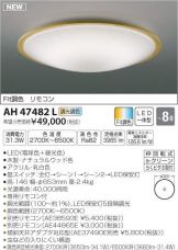 AH47482L