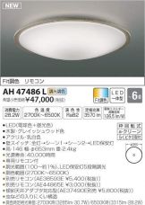 AH47486L