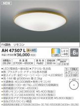 AH47507L