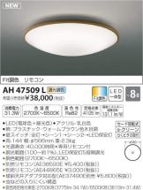 AH47509L