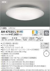 AH47535L