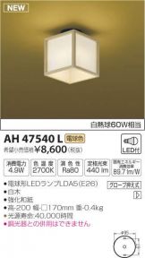AH47540L