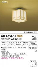 AH47546L