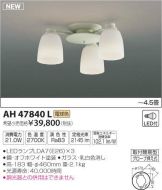 AH47840L