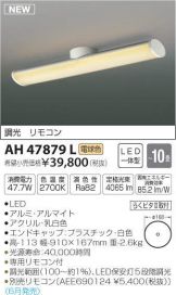 AH47879L