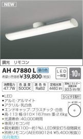 AH47880L